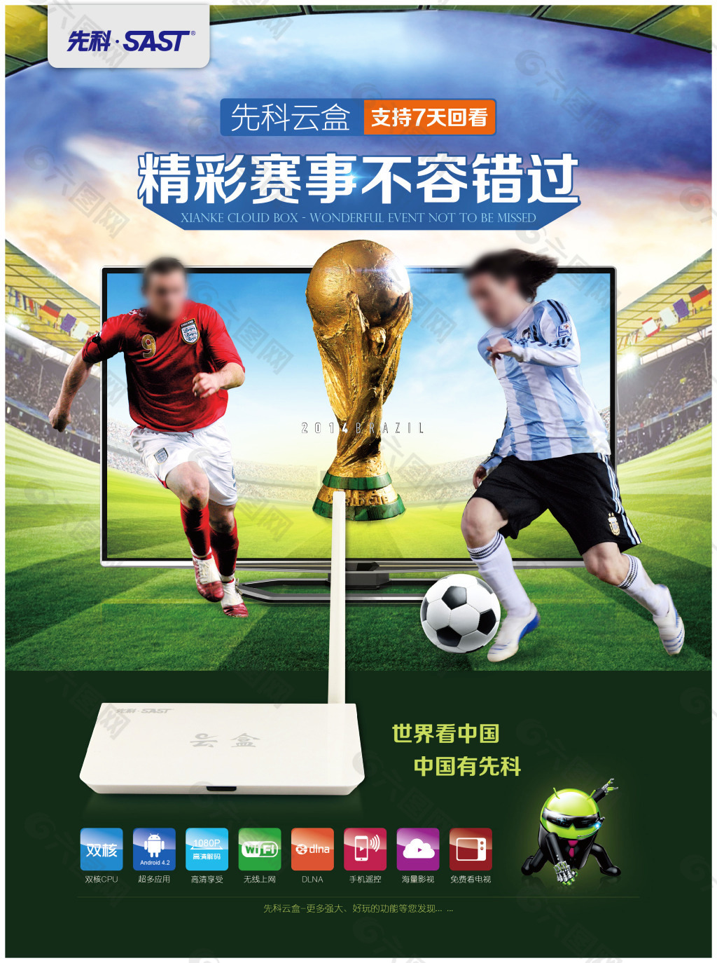 注与支