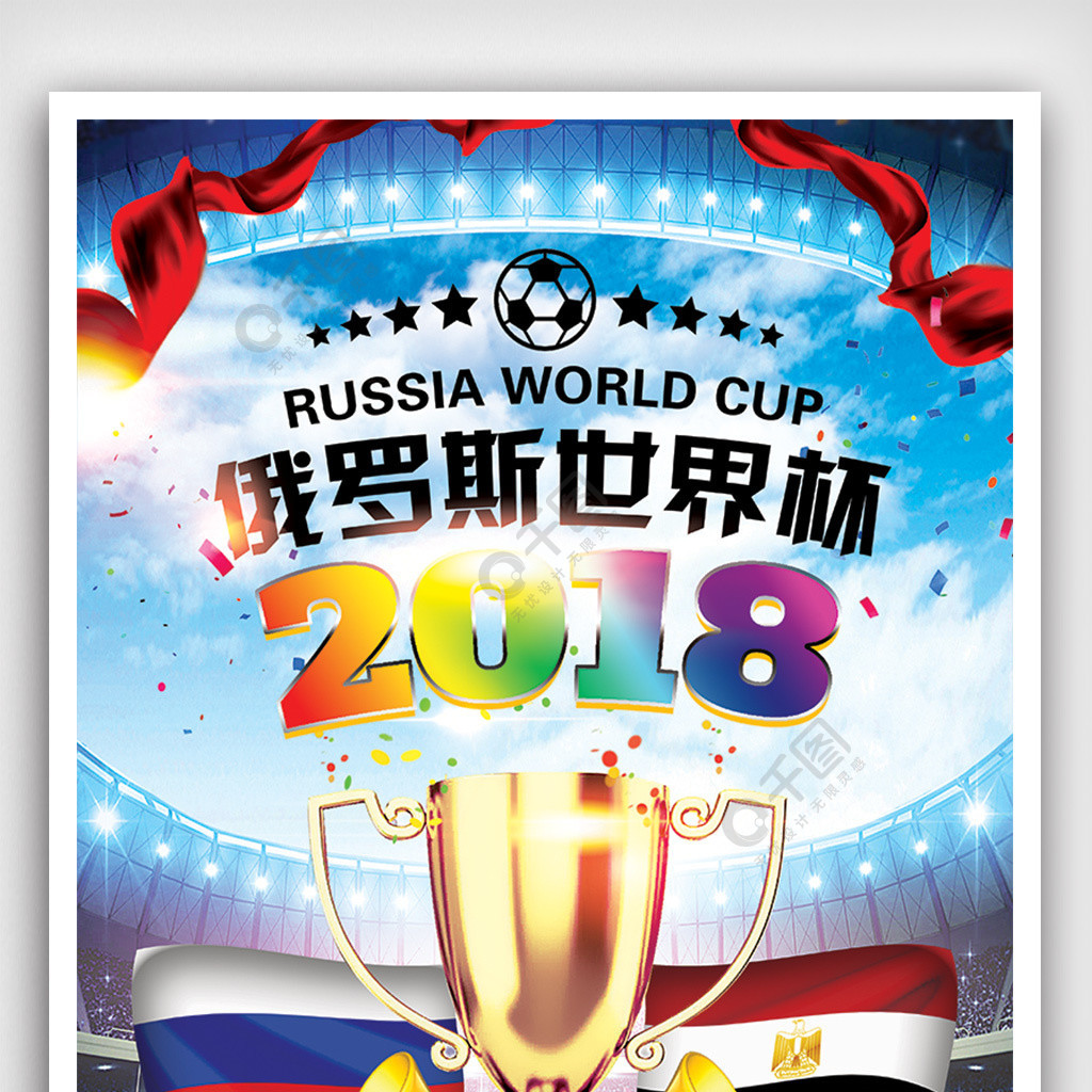 为国内足
